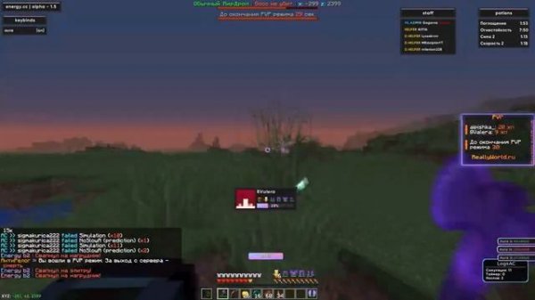 РАБОЧИЙ ФЛАЙ И СТРЕЙФЫ В НОВОМ ЧИТЕ ENERGY CLIENT | MINECRAFT | REALLYWORLD |