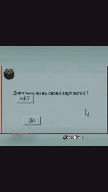Начальство проводит опрос сотрудников смотреть онлайн