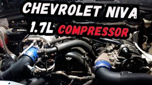 Тюнинг Chevrolet Niva. Установка компрессора sc-14. Замеры динамики.