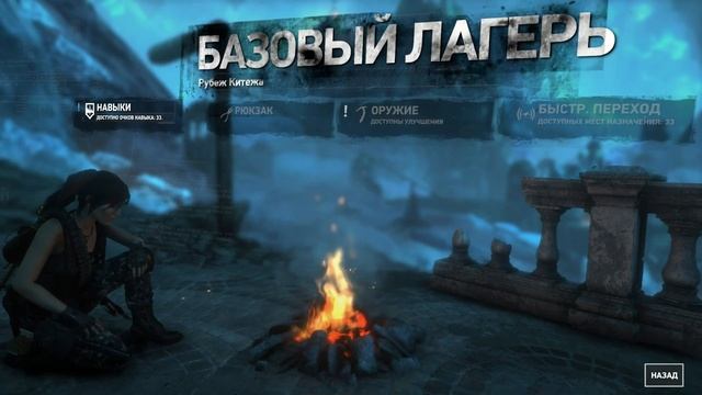 Прохождение Rise Of The Tomb Raider - Part 13