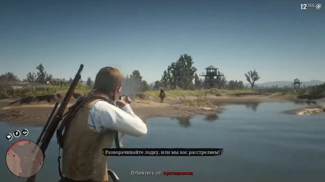 Rdr 2 сюжетка глава 6
