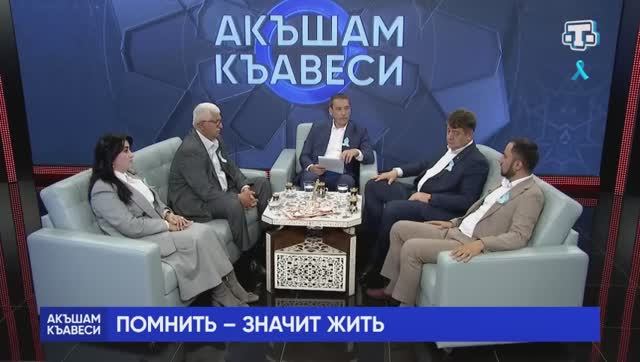 Айдер Типпа на телеканале "Миллет" смотреть онлайн