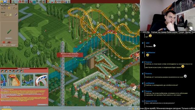 23 марта RollerCoaster Tycoon часть 5 смотреть онлайн