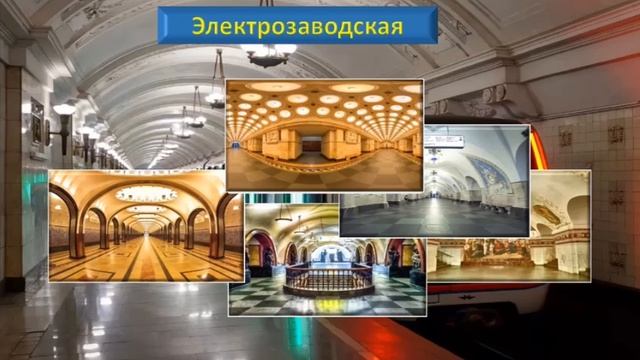 Московское Метро