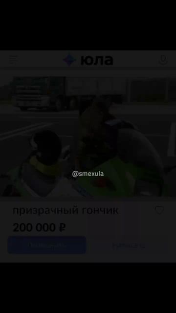 Смешные объявления с Юлы #смех #юла #авито #смехавито #мем смотреть онлайн