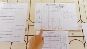 9. Сборка арок