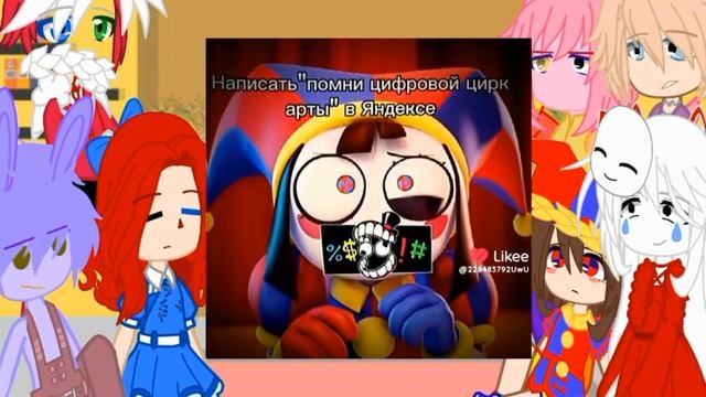 ✨~♡реакция уцц на самих себя♡~✨ первая моя реакция, не судите строго💕😋