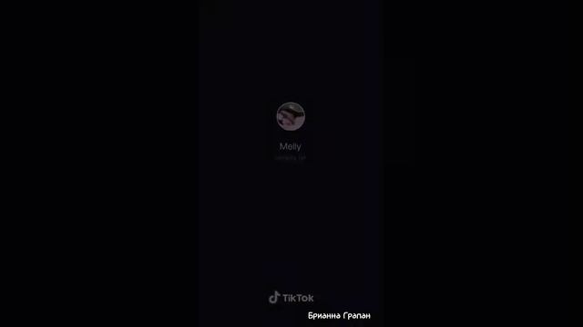 Тик Ток Вэлл( Полины ) 1 часть. смотреть онлайн
