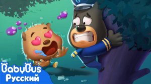 Кусачее чудовище | 🔍Новый эпизод Шерифа Лабрадора｜Безопасность детей｜Развивающий мультик｜BabyBus