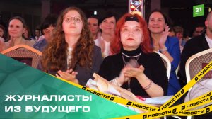 В Челябинске наградили лауреатов молодежной премии «Медиасреда»