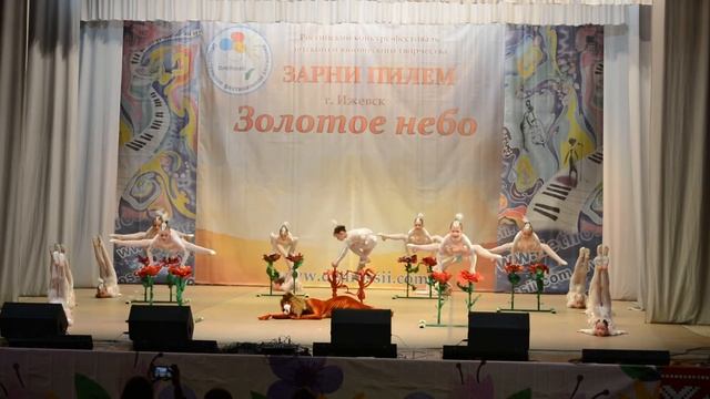 Акробатическая композиция 