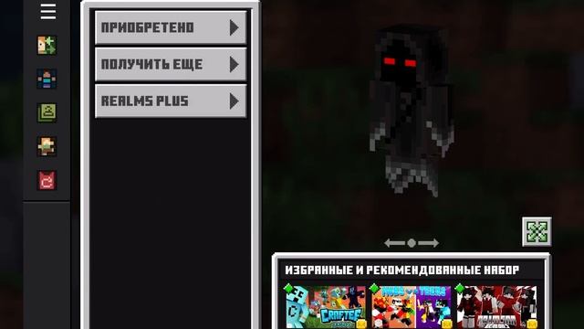 Как скачать крутой скин в Майнкрафт смотреть онлайн