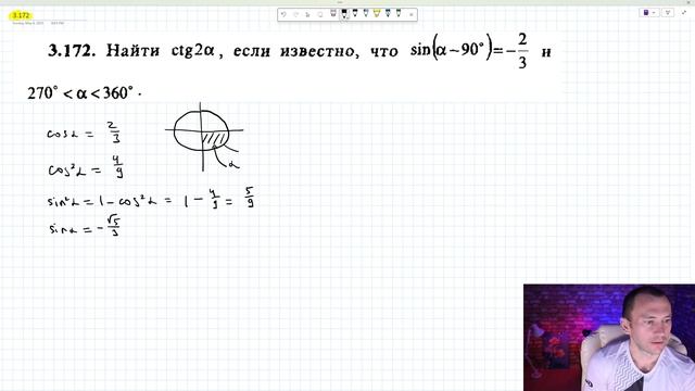 Решение задачи 3.172 из сборника Сканави