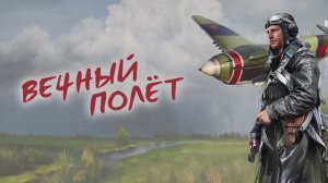 Отчётный концерт ансамбля современного танца «Радуга» "Вечный полёт" МБУ "РДК" г. Оха 2025г.