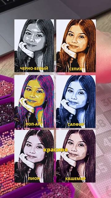 Вы можете собрать портрет МИЛАНЫ😍💎🎀 #алмазнаямоза? смотреть онлайн