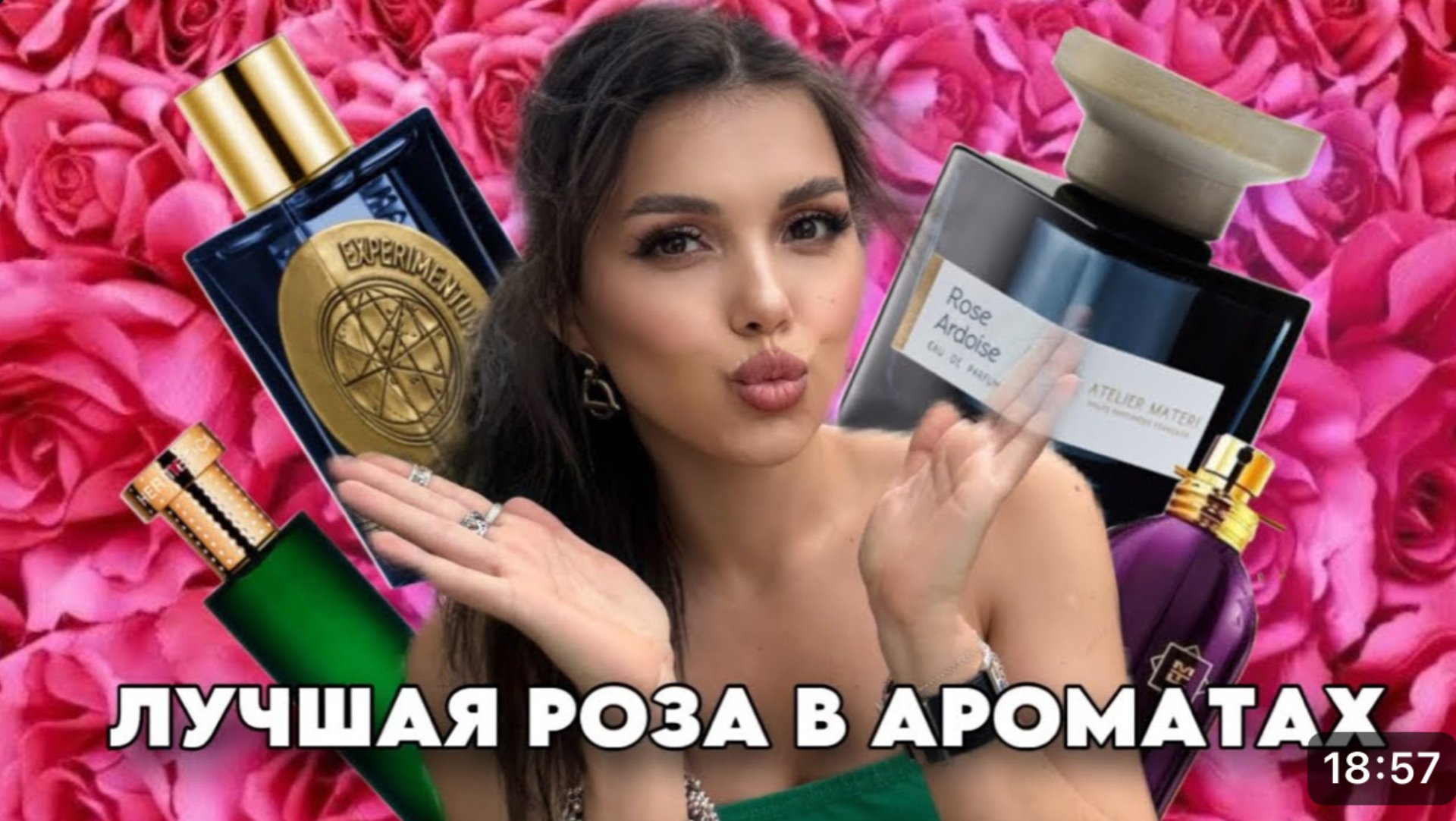 РОЗА В ПАРФЮМЕРИИ смотреть онлайн