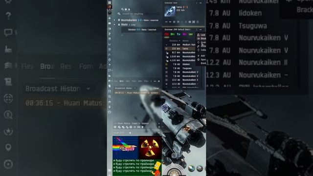 Легендарная "Мантра Кутриса" за 1 минуту #eveonline #pvp #guide смотреть онлайн