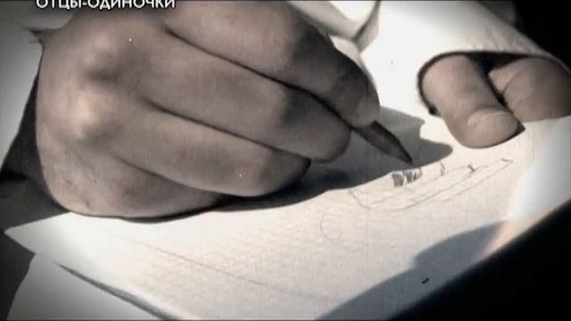 Ассоциация "Отцы и дети" помогает одиноким отцам - 22.01.15 ТВЦ ч.3 смотреть онлайн