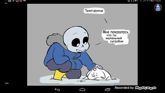 Комиксы UnderTale #1 смотреть онлайн