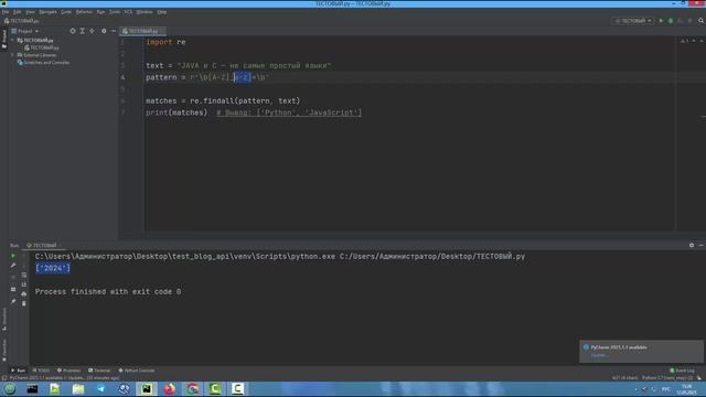 О регулярках в Python смотреть онлайн