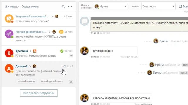 Обновленный список диалогов