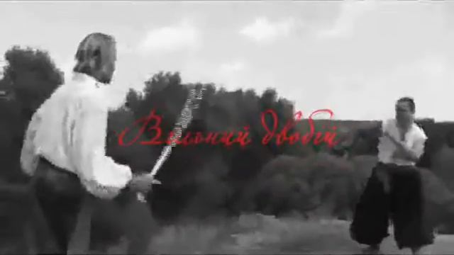 Козацькi забавки з шаблями.wmv