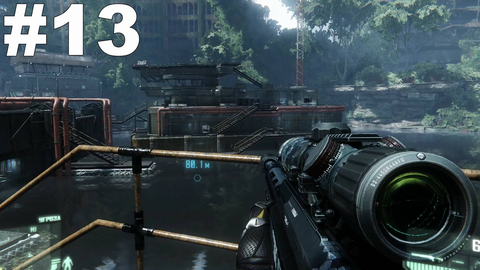 ▶Crysis 3. Корень зла. #13 смотреть онлайн