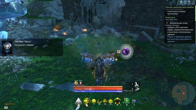 Skyforge - Сбитый транспорт (фитониды) смотреть онлайн