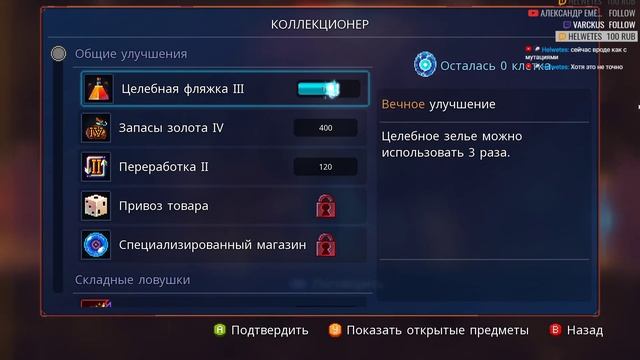 Возвращение в Dead Cells #2