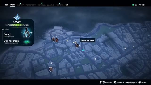 Вач догс  легион изучаем дарси 1.1