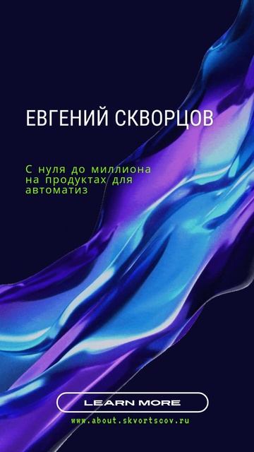 влог Евгения Скворцова! смотреть онлайн