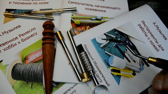 Как самостоятельно научится работать с кожей. Пошаговый план