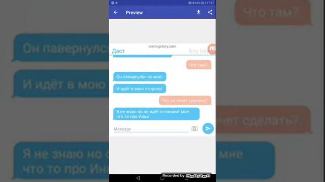 Страшная переписка даста и блу смотреть онлайн