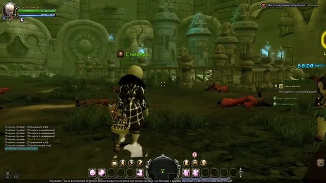 Сюжет клирика #6.  Глава 6 || Dragon nest