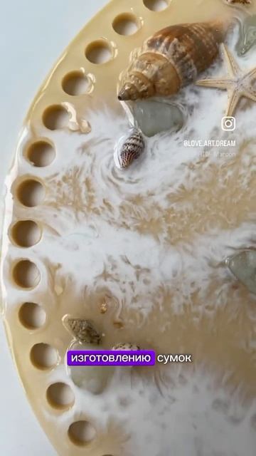 Шикарная сумочка из эпоксидной смолы и джута - под зак смотреть онлайн