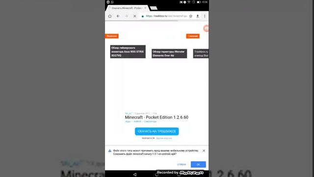 Как скачать майнкрафт бесплатно смотреть онлайн
