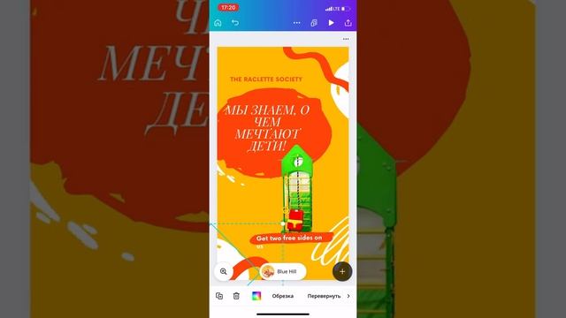 КАК ПОМЕНЯТЬ ФОН смотреть онлайн