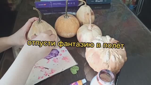 Декорируем тыквы для гирлянды