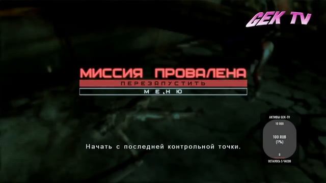 как Квен сh00сhm3k0v траил в Metal Gear Rising