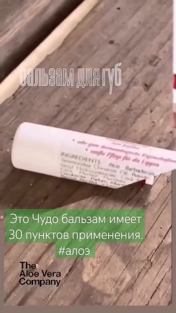 в маленьком тюбике большие деньги #алоэ #здоровье #вит? смотреть онлайн