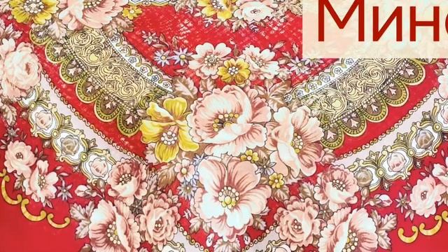 Завтра, апреля , в видео обзоре 🌷🌷🌷Павловопосадские платки в Минске смотреть онлайн