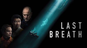Дыхание шторма | Last Breath (2025)