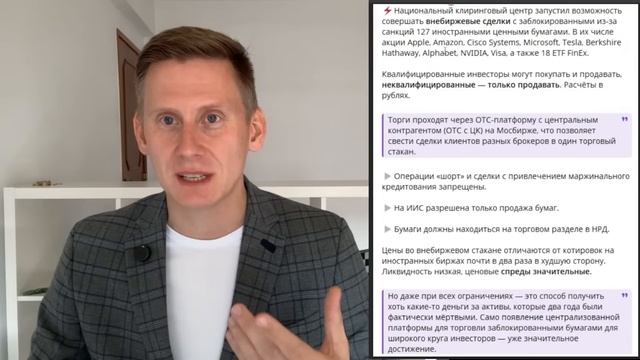 ПРЯМОЙ ЭФИР: Заблокированные акции на Мосбирже. Дивиденды ВТБ. Крипта. Золото на 500 лет смотреть онлайн