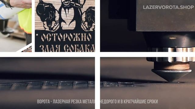 Лазерная резка металла +в Москве на выгодных условиях смотреть онлайн