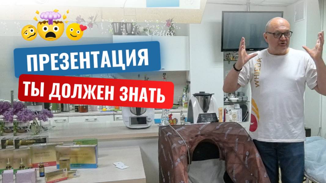 Презентация продукции ассоциации WHIEDA смотреть онлайн