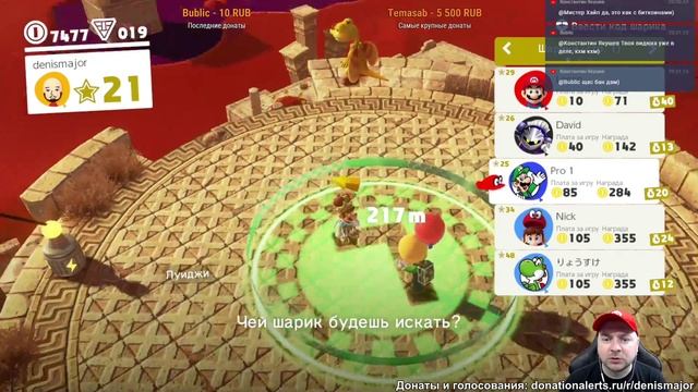 Стрим по заявкам: Tetris 99, Super Mario Odyssey, Mutant Year Zero
