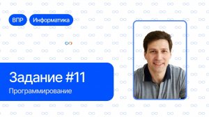 ВПР, 2025, 8 класс, Задание 11. Исполнитель Черепаха перемещается на экране, оставляя след