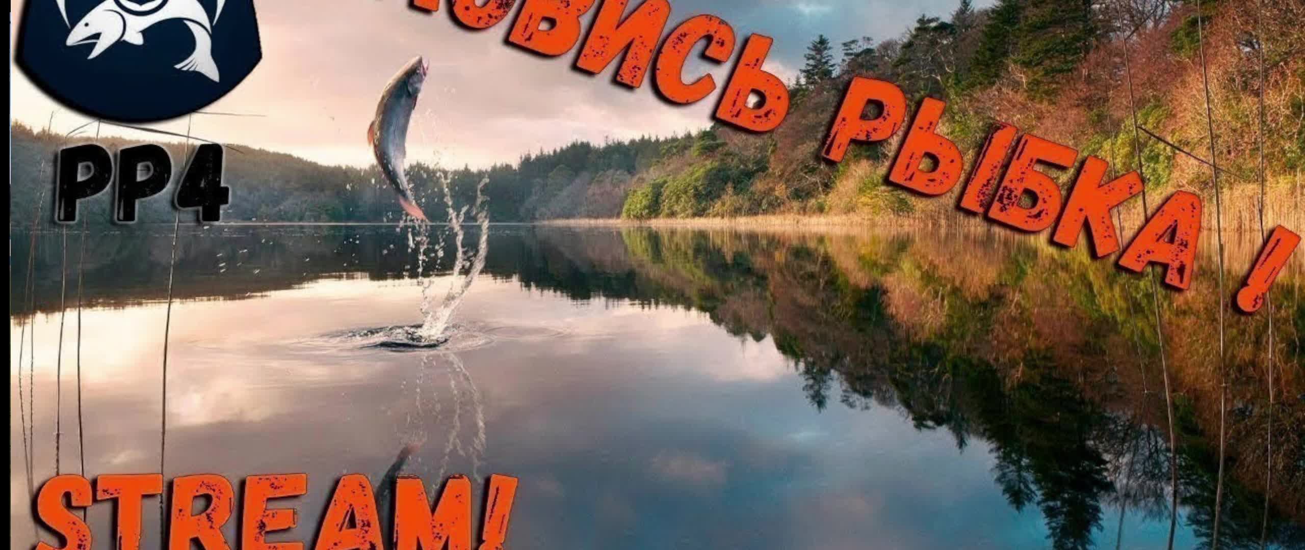 Russian Fishing 4