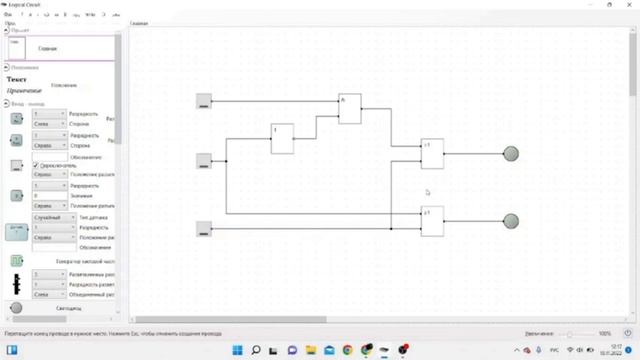 Logical Circuit: логическое управление работой кондиционеров и освещением