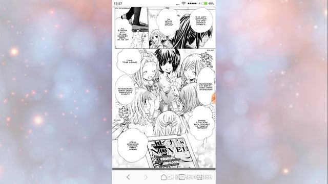 Читаем мангу "обмани меня" смотреть онлайн